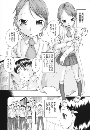 [Arai Araya] Saimin Mesuinu Gakuin Fhentai - Page 14