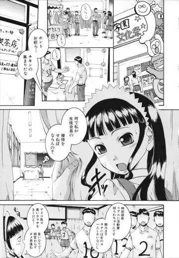 [Arai Araya] Saimin Mesuinu Gakuin Fhentai - Page 145