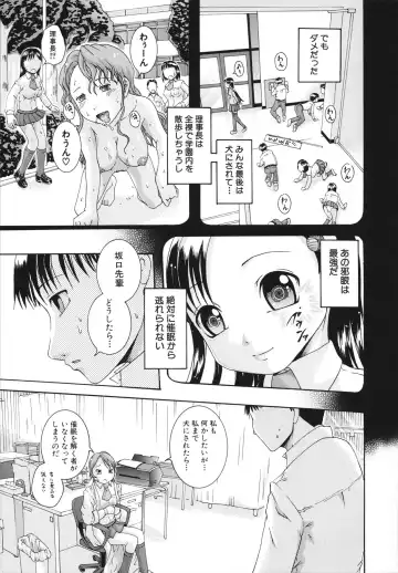 [Arai Araya] Saimin Mesuinu Gakuin Fhentai - Page 15