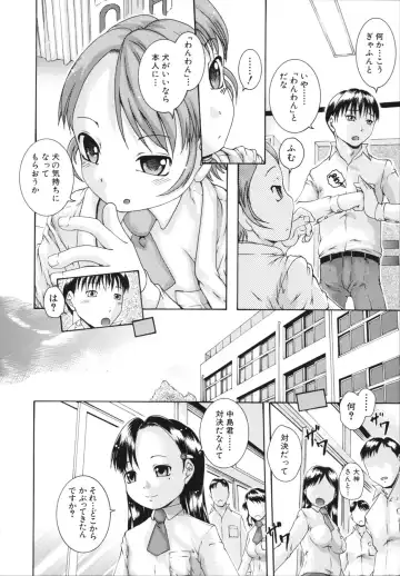 [Arai Araya] Saimin Mesuinu Gakuin Fhentai - Page 16