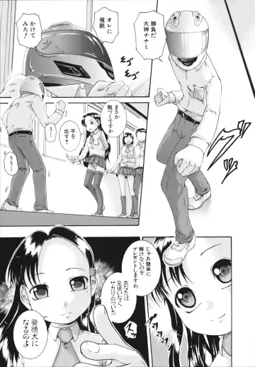 [Arai Araya] Saimin Mesuinu Gakuin Fhentai - Page 17