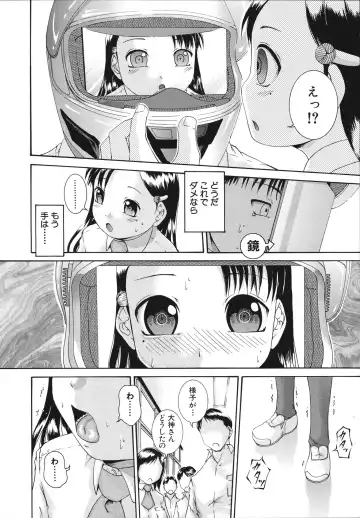 [Arai Araya] Saimin Mesuinu Gakuin Fhentai - Page 18