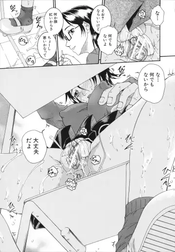 [Arai Araya] Saimin Mesuinu Gakuin Fhentai - Page 193