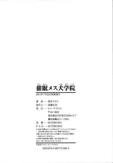 [Arai Araya] Saimin Mesuinu Gakuin Fhentai - Page 224