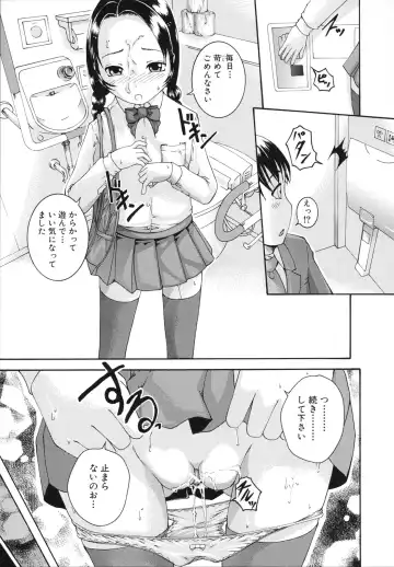 [Arai Araya] Saimin Mesuinu Gakuin Fhentai - Page 63