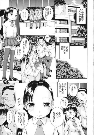 [Arai Araya] Saimin Mesuinu Gakuin Fhentai - Page 9