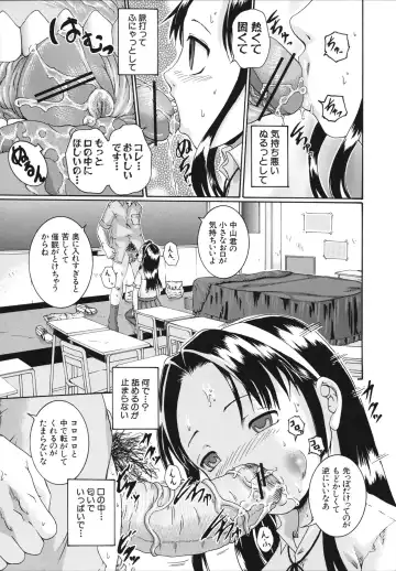 [Arai Araya] Saimin Mesuinu Gakuin Fhentai - Page 91