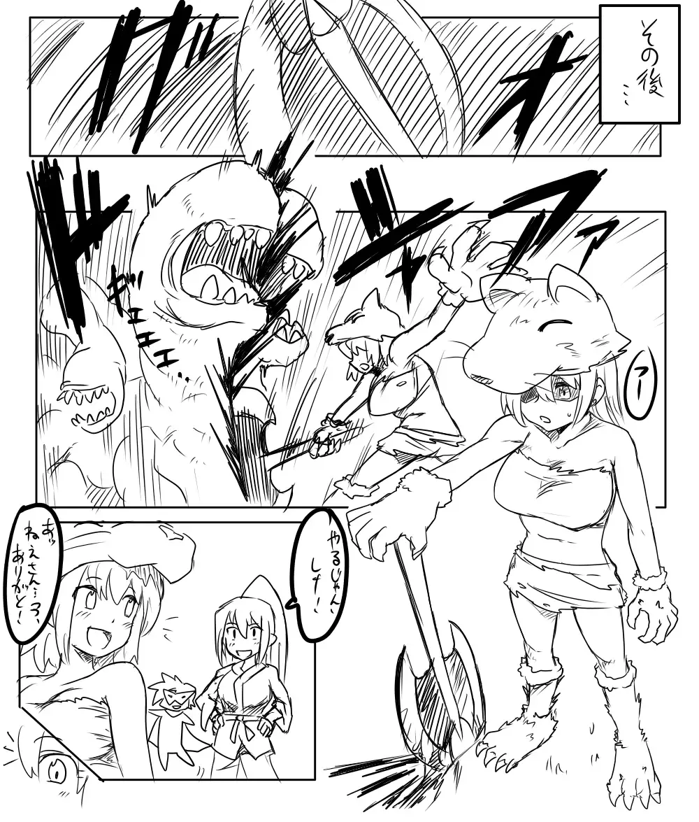 [Kitsune Tsuki] Berserker Lenna Fhentai.net - Page 2