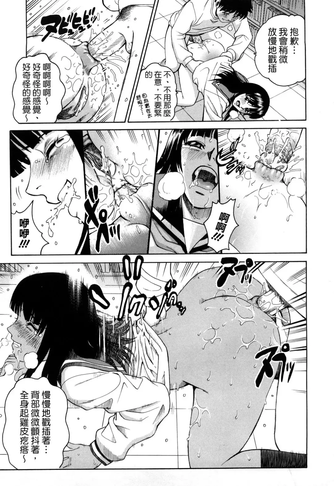 [Kitani Sai] Joshi Ana (decensored) Fhentai - Page 109