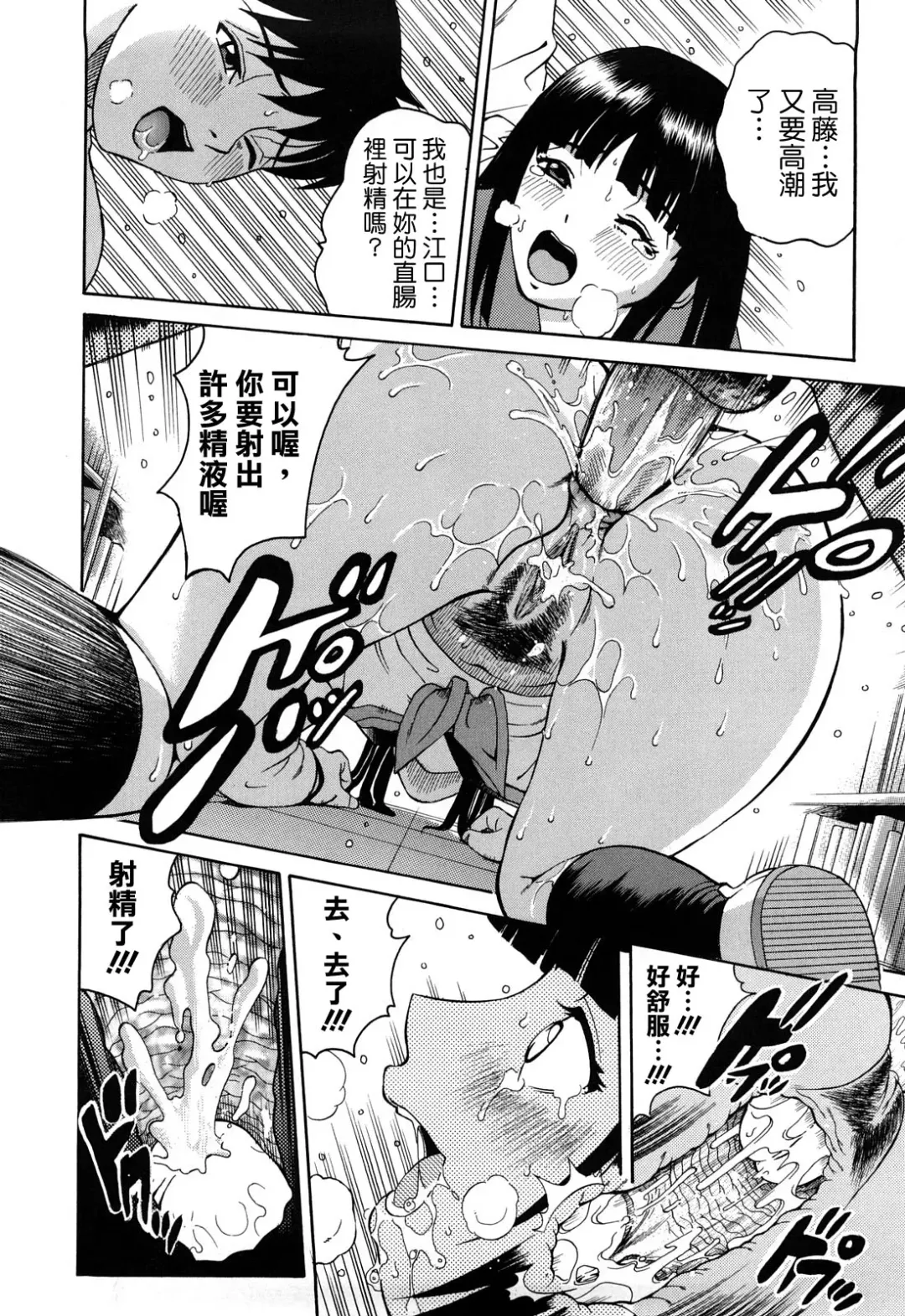 [Kitani Sai] Joshi Ana (decensored) Fhentai - Page 110