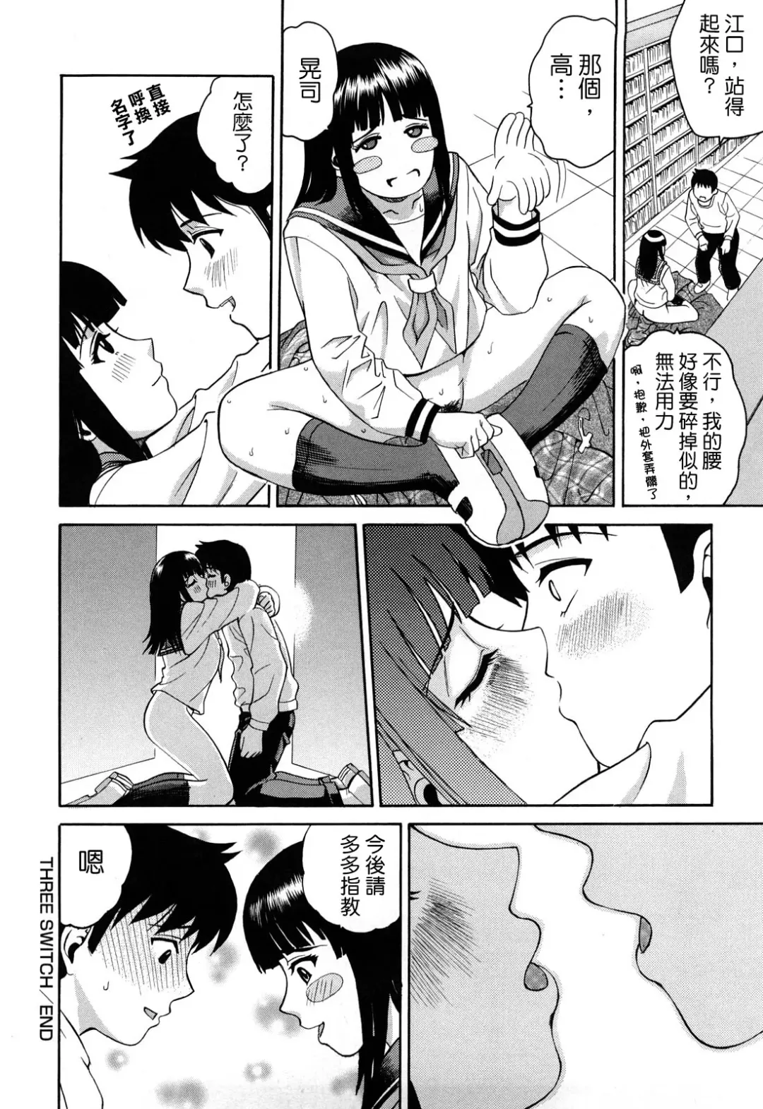[Kitani Sai] Joshi Ana (decensored) Fhentai - Page 112