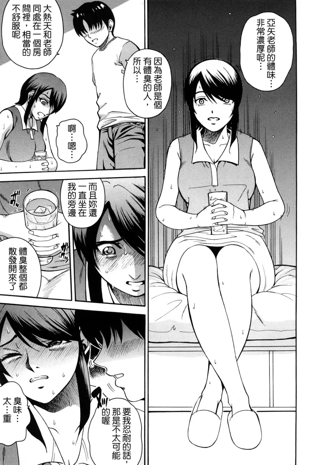 [Kitani Sai] Joshi Ana (decensored) Fhentai - Page 117