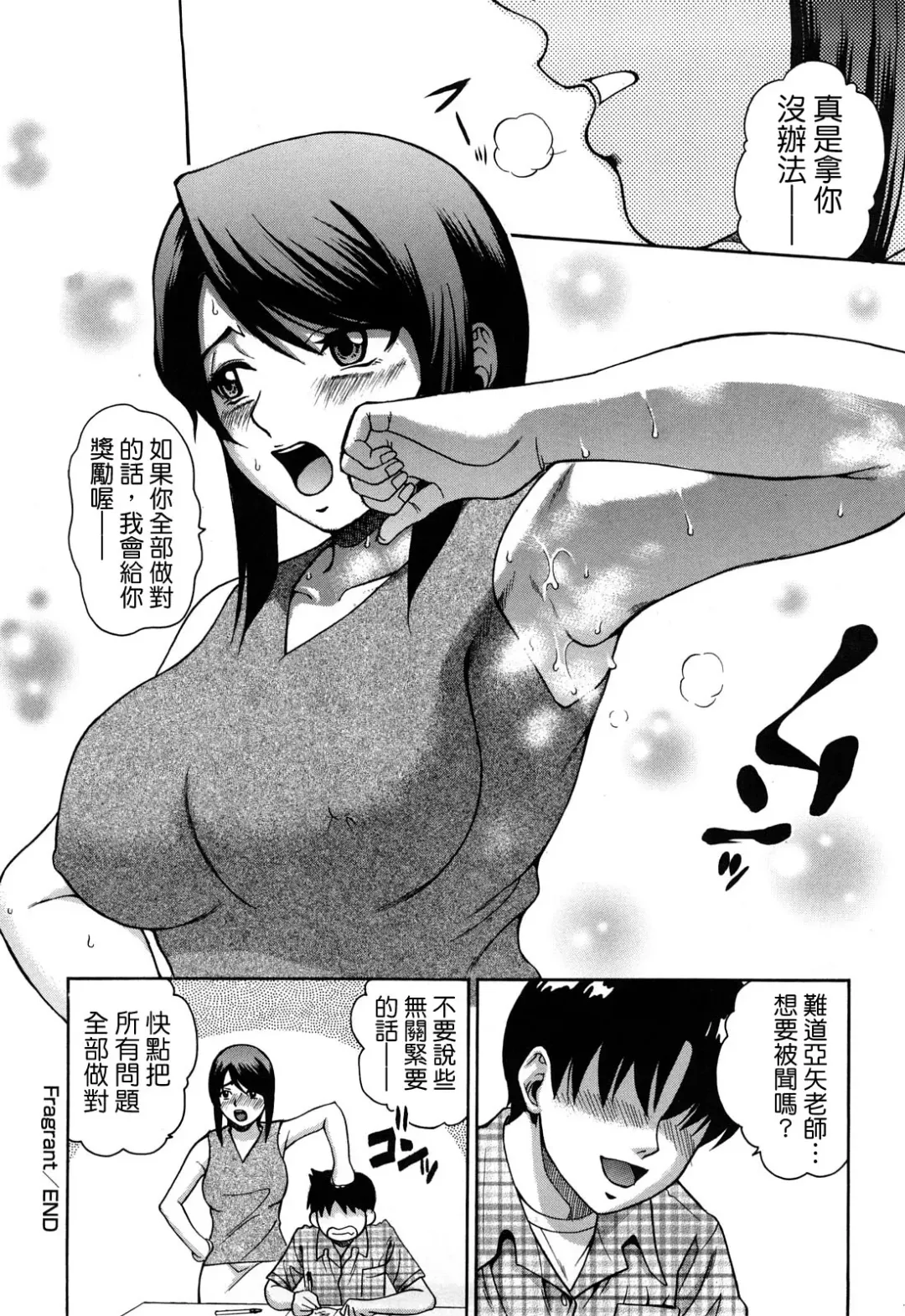 [Kitani Sai] Joshi Ana (decensored) Fhentai - Page 132