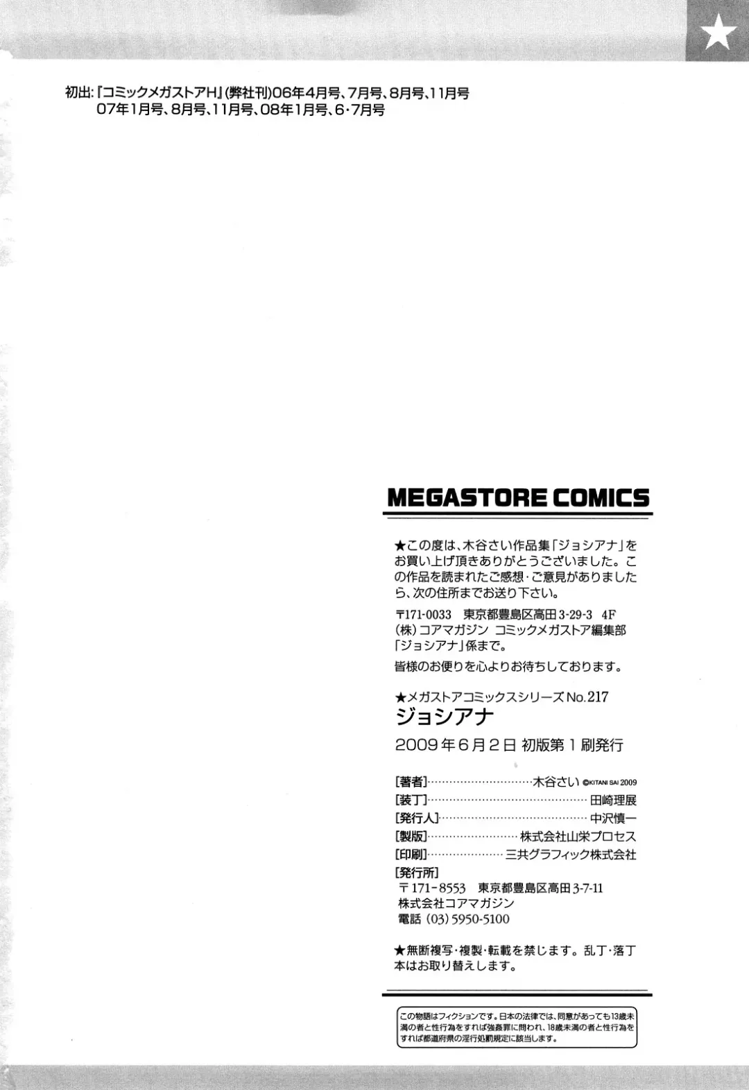 [Kitani Sai] Joshi Ana (decensored) Fhentai - Page 197