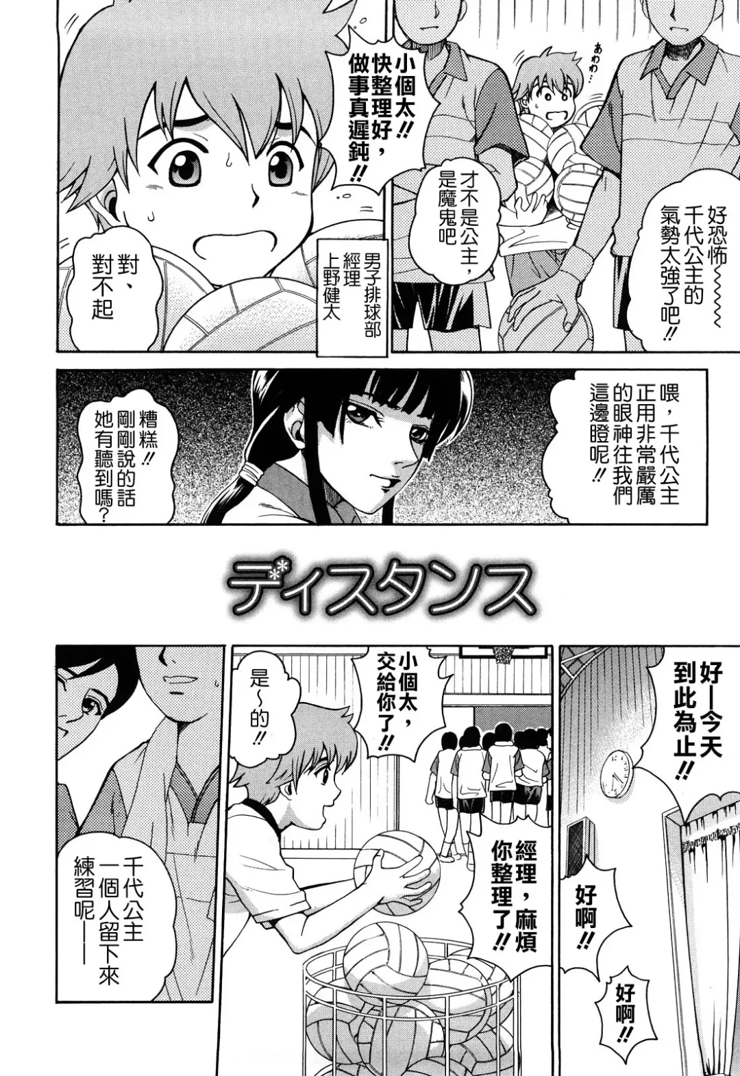 [Kitani Sai] Joshi Ana (decensored) Fhentai - Page 31