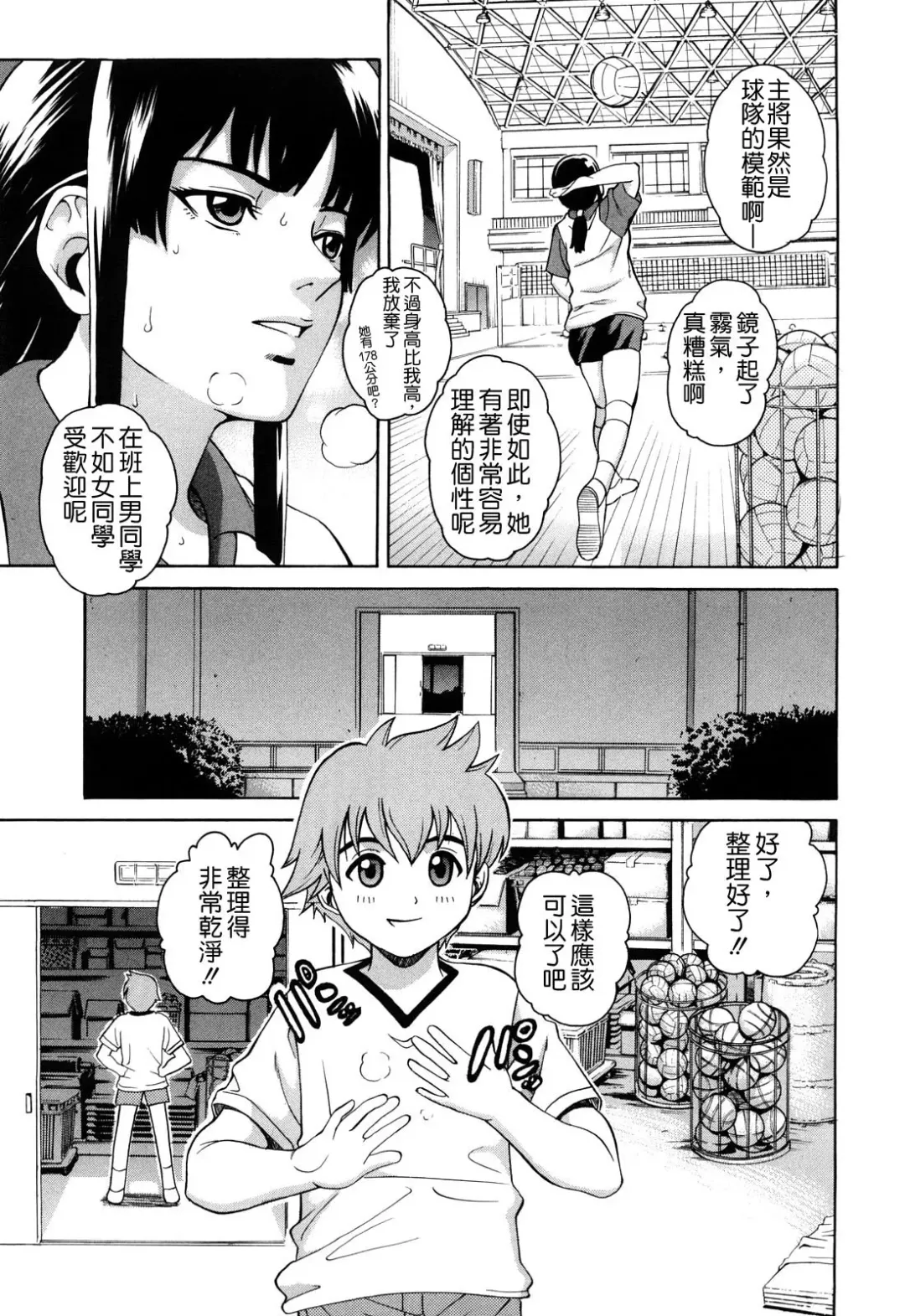 [Kitani Sai] Joshi Ana (decensored) Fhentai - Page 32