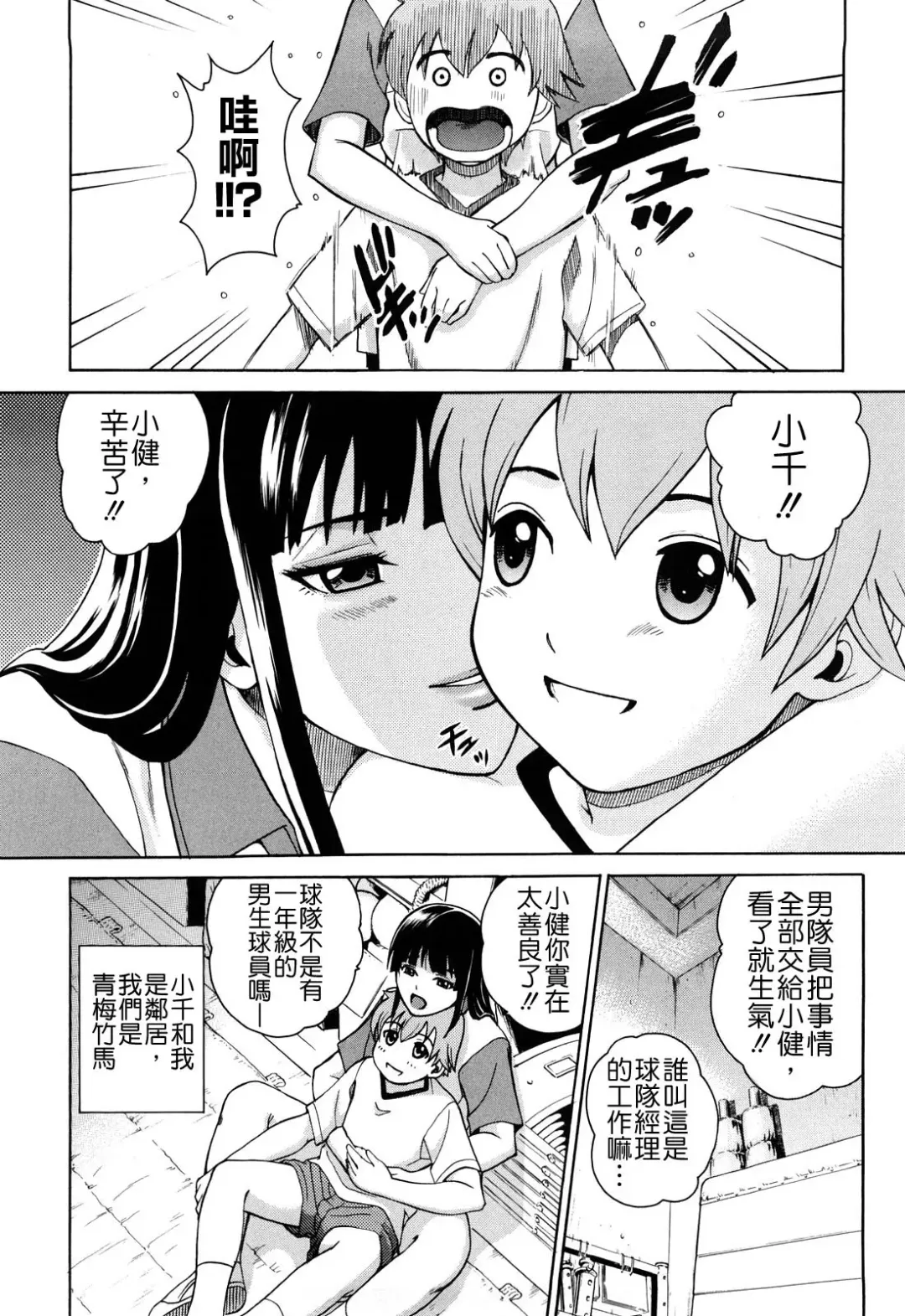 [Kitani Sai] Joshi Ana (decensored) Fhentai - Page 33