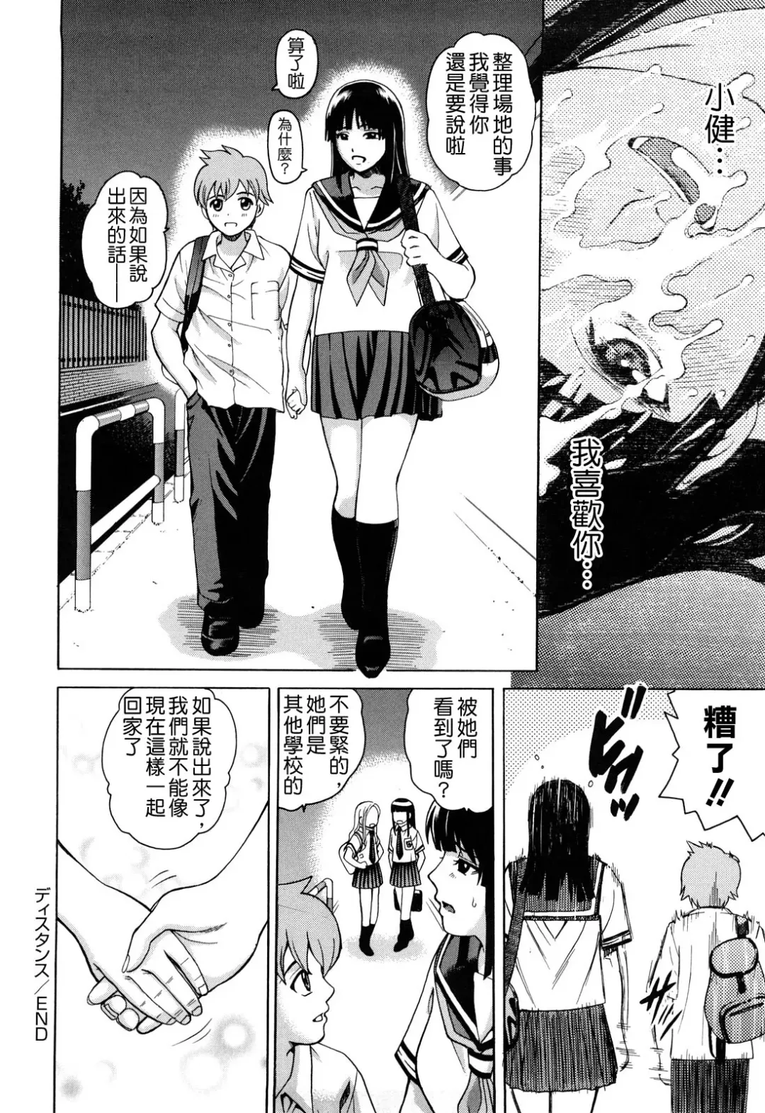 [Kitani Sai] Joshi Ana (decensored) Fhentai - Page 47