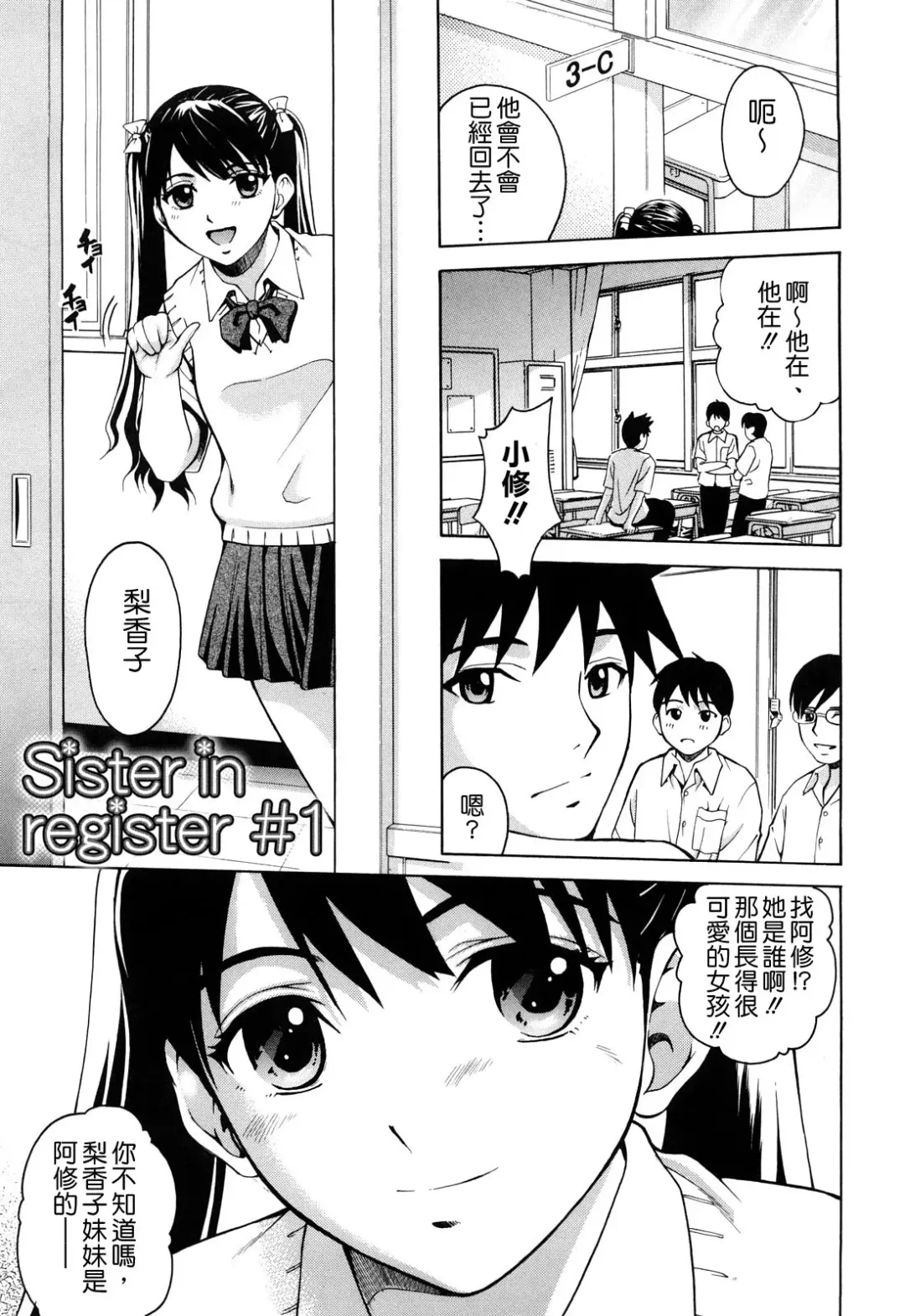 [Kitani Sai] Joshi Ana (decensored) Fhentai - Page 48