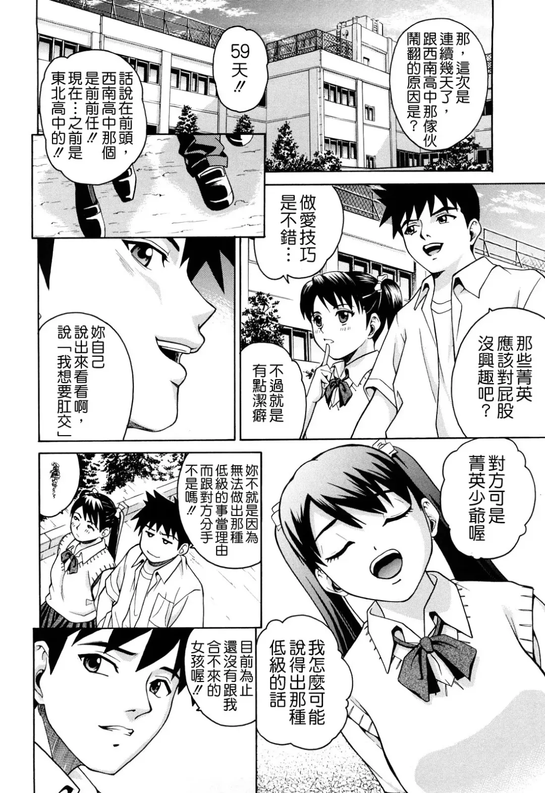 [Kitani Sai] Joshi Ana (decensored) Fhentai - Page 53