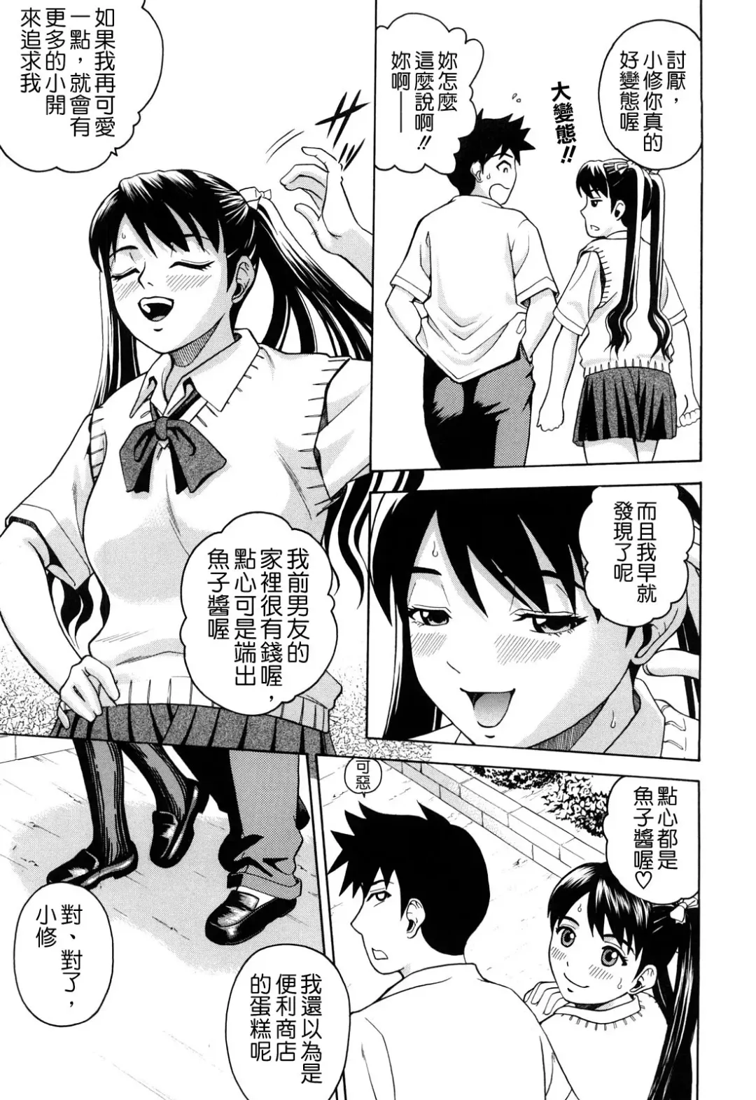 [Kitani Sai] Joshi Ana (decensored) Fhentai - Page 54