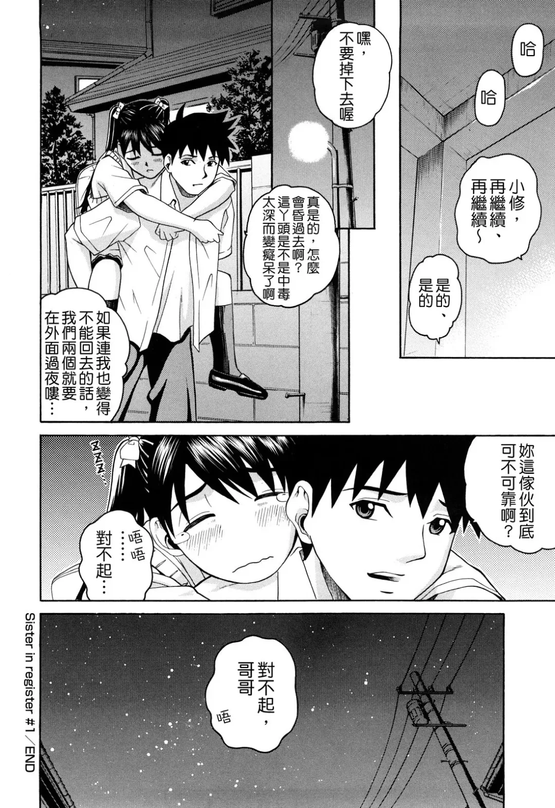 [Kitani Sai] Joshi Ana (decensored) Fhentai - Page 66