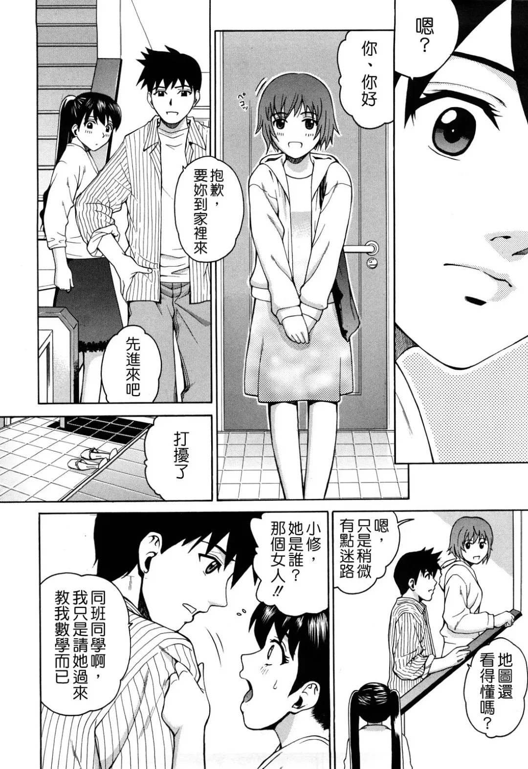 [Kitani Sai] Joshi Ana (decensored) Fhentai - Page 72