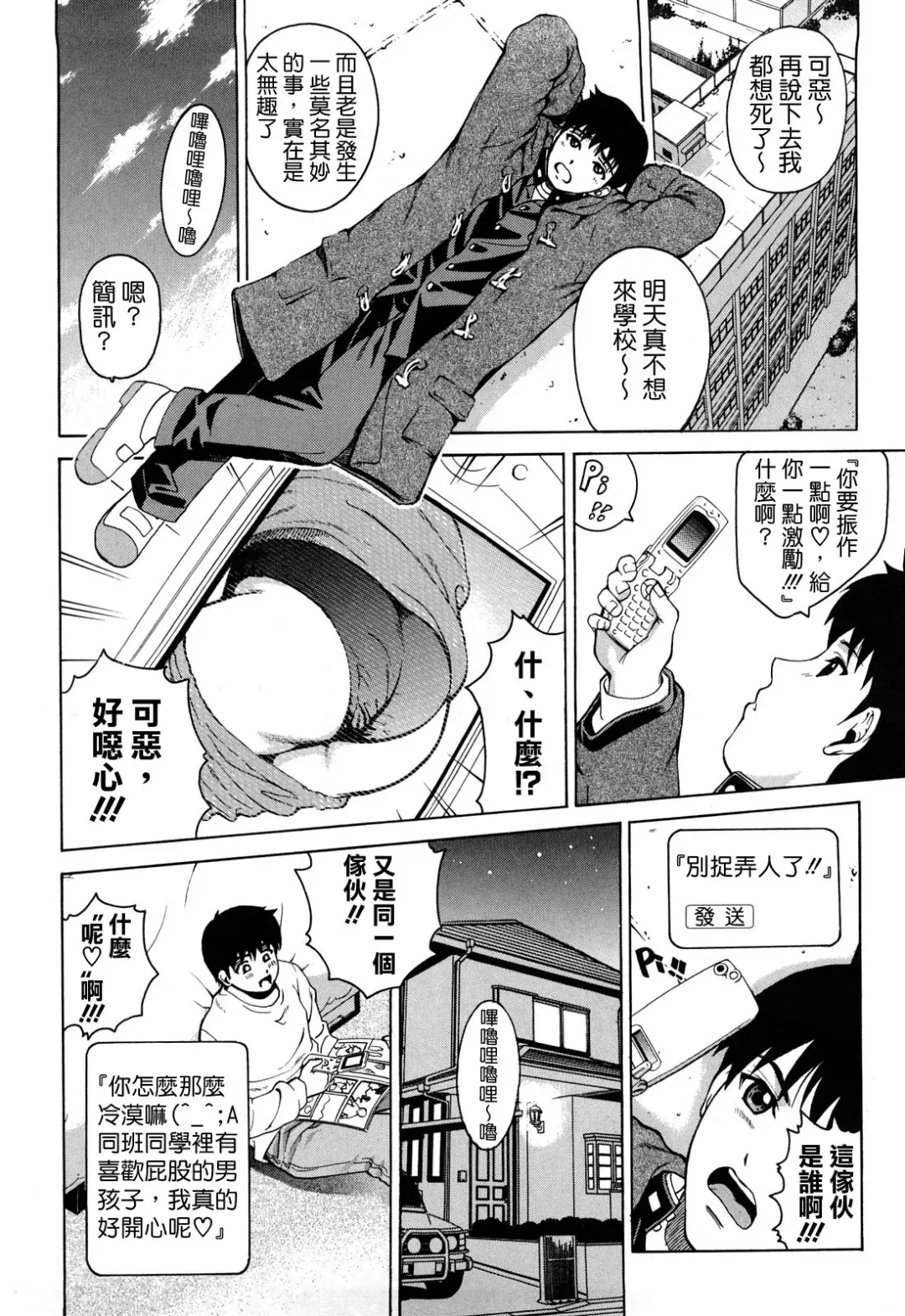 [Kitani Sai] Joshi Ana (decensored) Fhentai - Page 88