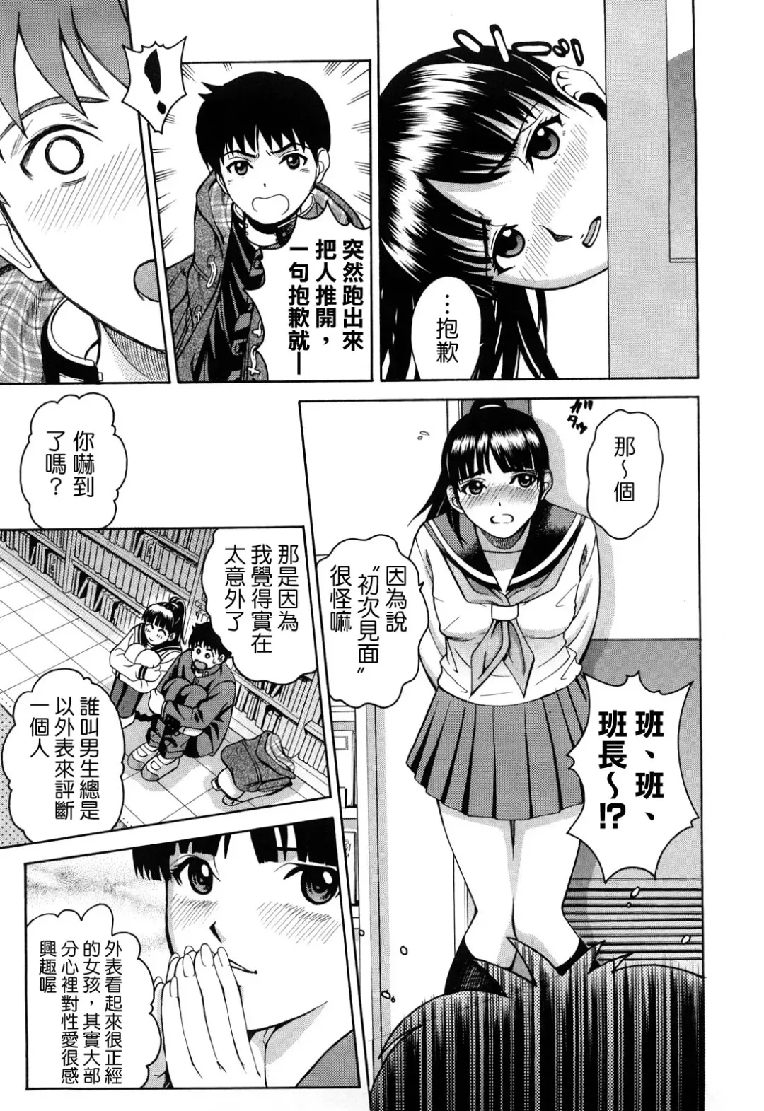 [Kitani Sai] Joshi Ana (decensored) Fhentai - Page 95