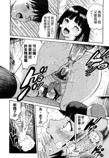 [Kitani Sai] Joshi Ana (decensored) Fhentai - Page 110