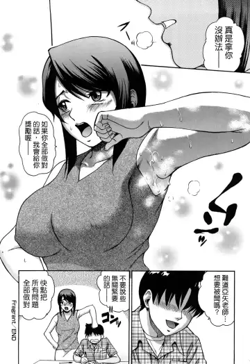 [Kitani Sai] Joshi Ana (decensored) Fhentai - Page 132