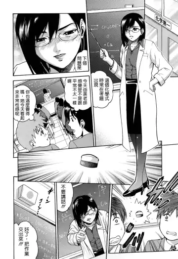 [Kitani Sai] Joshi Ana (decensored) Fhentai - Page 136