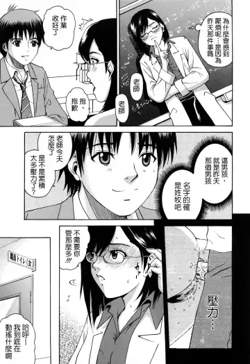 [Kitani Sai] Joshi Ana (decensored) Fhentai - Page 137