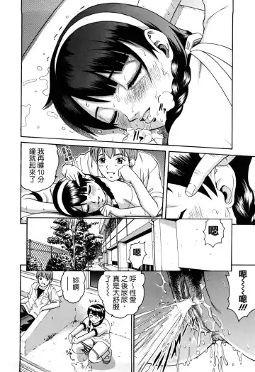 [Kitani Sai] Joshi Ana (decensored) Fhentai - Page 193
