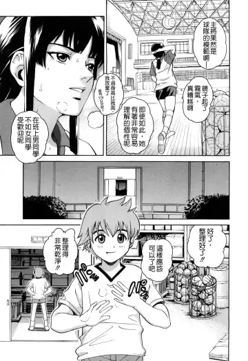 [Kitani Sai] Joshi Ana (decensored) Fhentai - Page 32