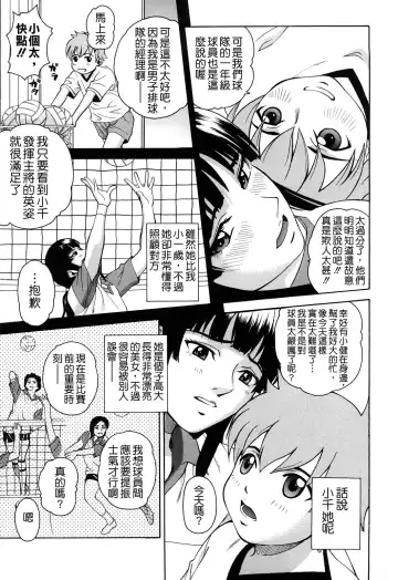 [Kitani Sai] Joshi Ana (decensored) Fhentai - Page 34