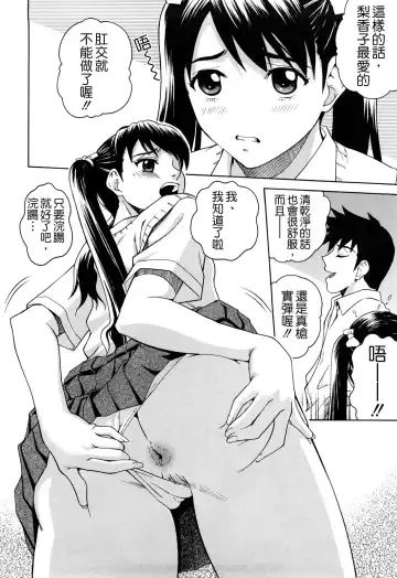 [Kitani Sai] Joshi Ana (decensored) Fhentai - Page 51