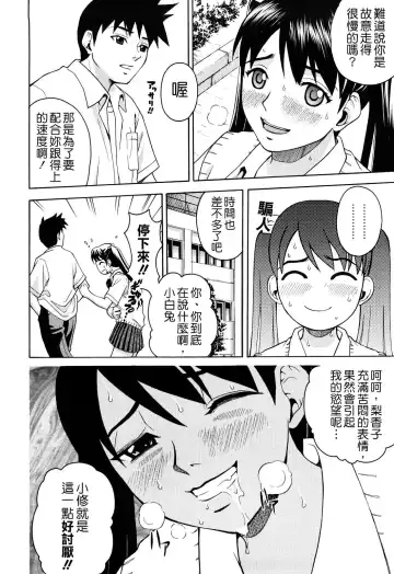 [Kitani Sai] Joshi Ana (decensored) Fhentai - Page 55