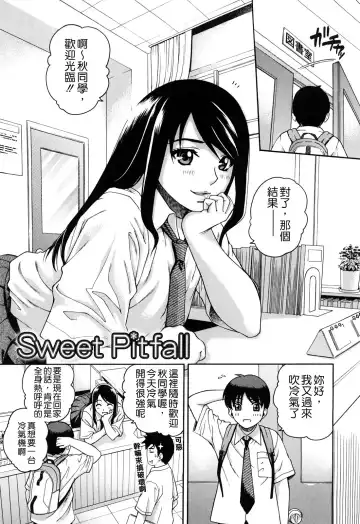 [Kitani Sai] Joshi Ana (decensored) Fhentai - Page 6