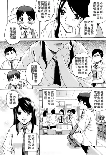 [Kitani Sai] Joshi Ana (decensored) Fhentai - Page 7