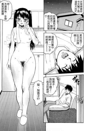 [Kitani Sai] Joshi Ana (decensored) Fhentai - Page 75