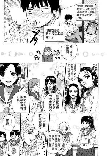 [Kitani Sai] Joshi Ana (decensored) Fhentai - Page 91