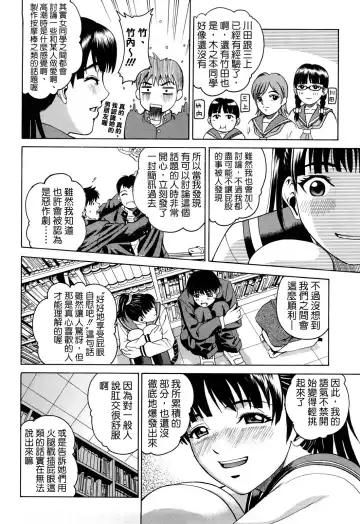 [Kitani Sai] Joshi Ana (decensored) Fhentai - Page 96