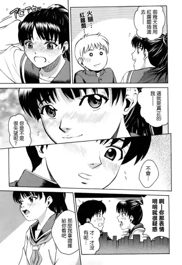 [Kitani Sai] Joshi Ana (decensored) Fhentai - Page 97