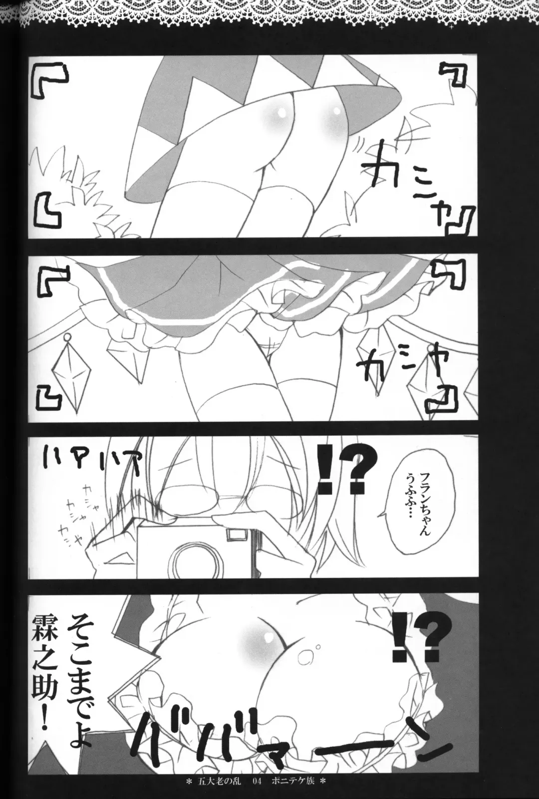 [Hashimo Yuki] Gotairou no Ran Fhentai - Page 2