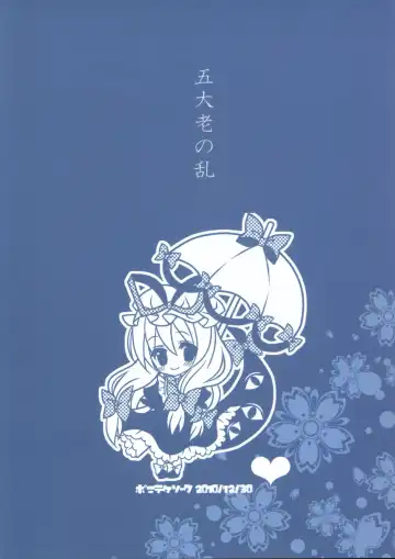 [Hashimo Yuki] Gotairou no Ran Fhentai - Page 20