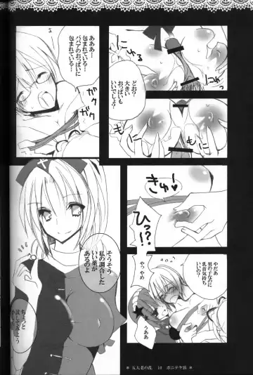 [Hashimo Yuki] Gotairou no Ran Fhentai - Page 8