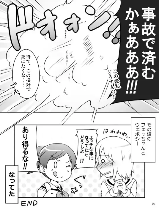 みさとが素直にトイレについていく漫画※R-１８ Fhentai.net - Page 18