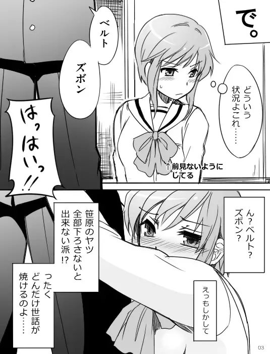 みさとが素直にトイレについていく漫画※R-１８ Fhentai.net - Page 5