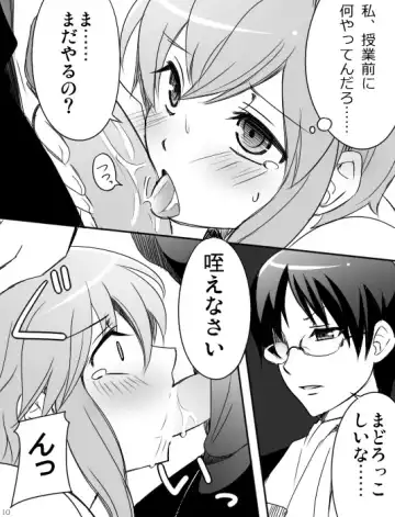 みさとが素直にトイレについていく漫画※R-１８ Fhentai.net - Page 12